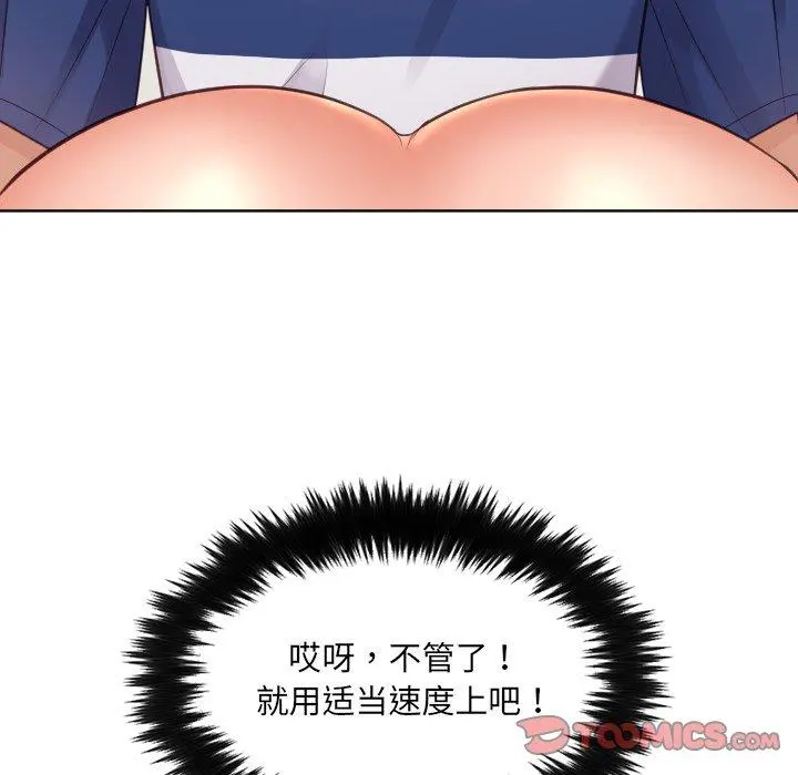 她的怪癖 第19话 第27页