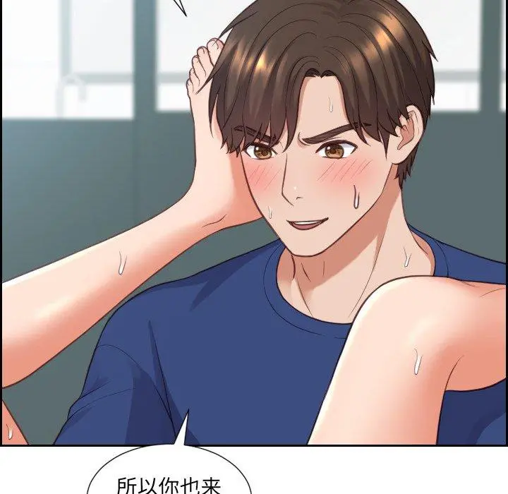 她的怪癖 第19话 第109页