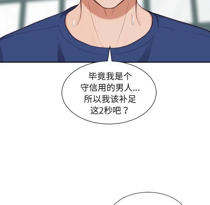 她的怪癖 第19话 第152页