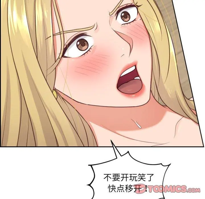 她的怪癖 第19话 第111页