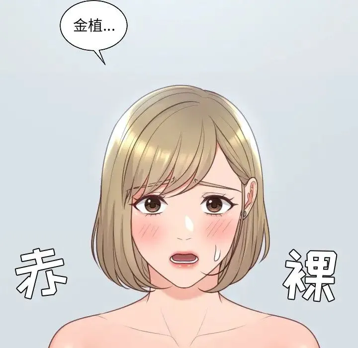 她的怪癖 第41話-最終話（完结） 第101页