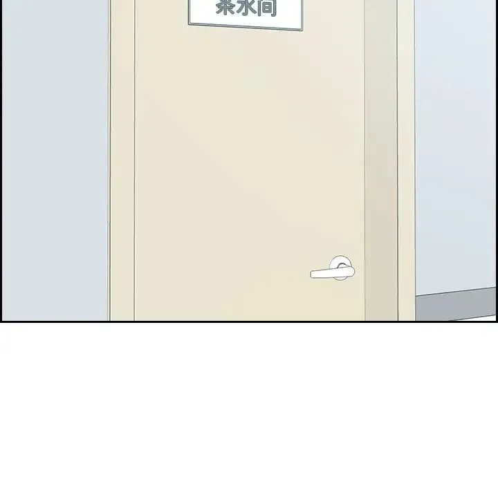 她的怪癖 第41話-最終話（完结） 第12页