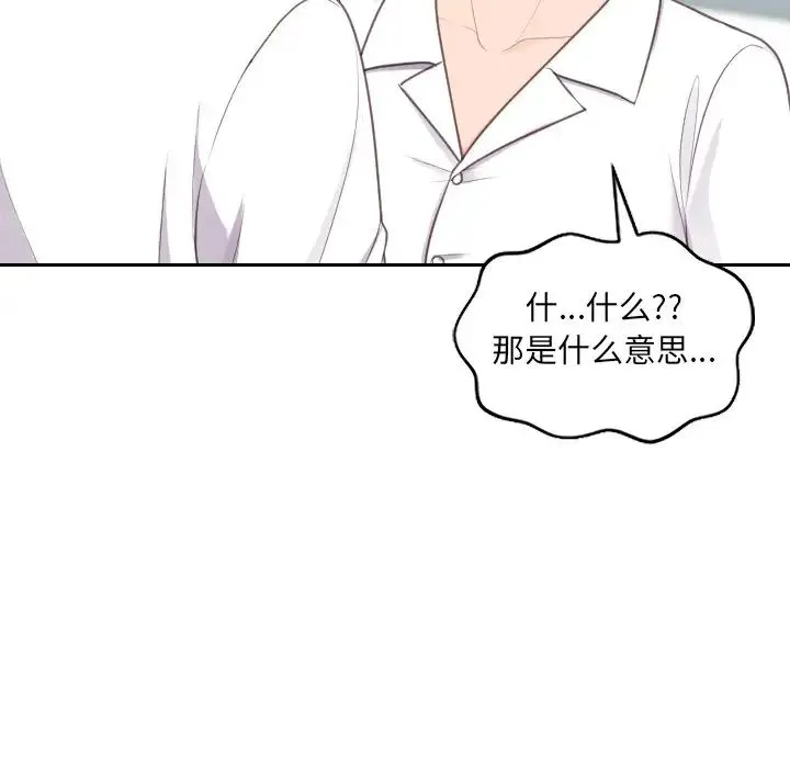 她的怪癖 第41話-最終話（完结） 第49页