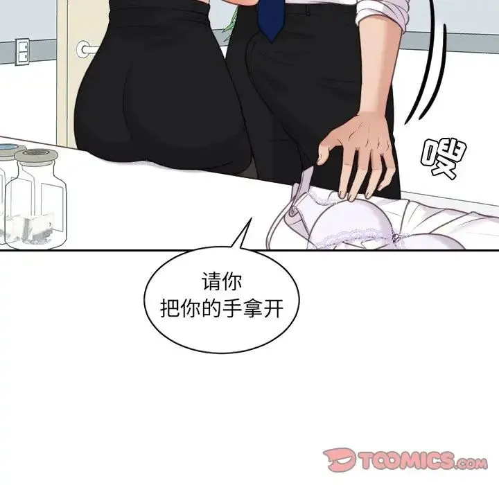 她的怪癖 第41話-最終話（完结） 第105页