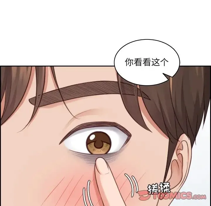 她的怪癖 第41話-最終話（完结） 第21页