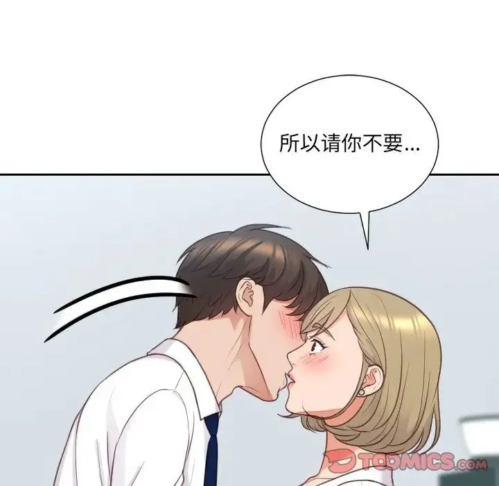 她的怪癖 第41話-最終話（完结） 第63页