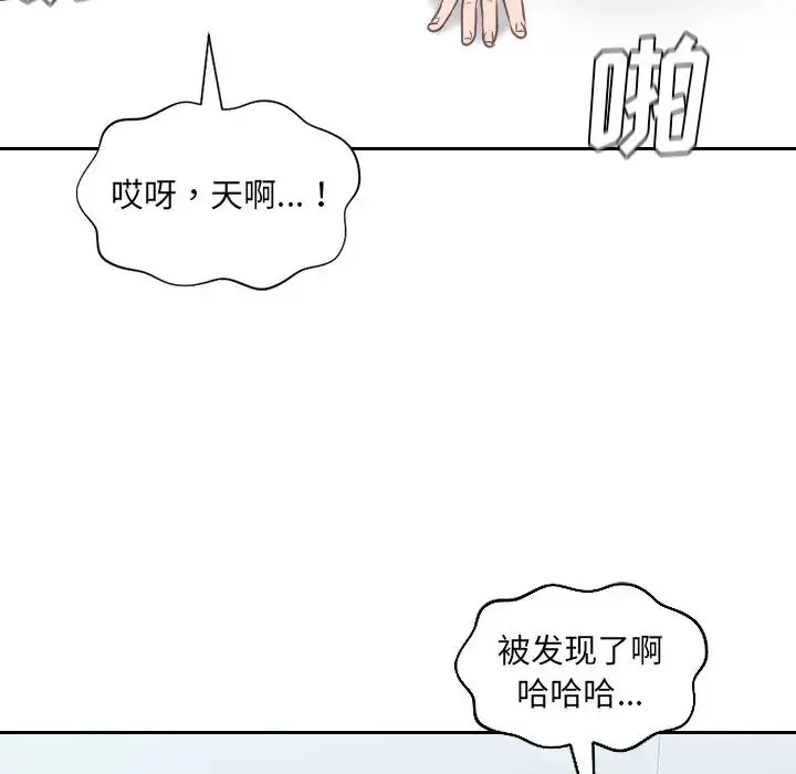 她的怪癖 第41話-最終話（完结） 第134页