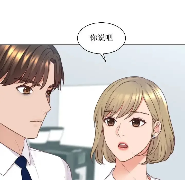 她的怪癖 第41話-最終話（完结） 第17页