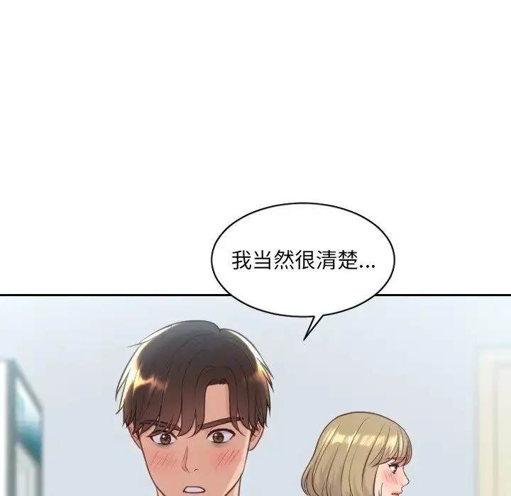 她的怪癖 第41話-最終話（完结） 第56页