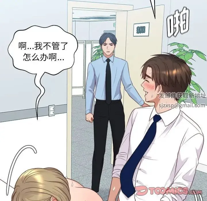 她的怪癖 第41話-最終話（完结） 第135页