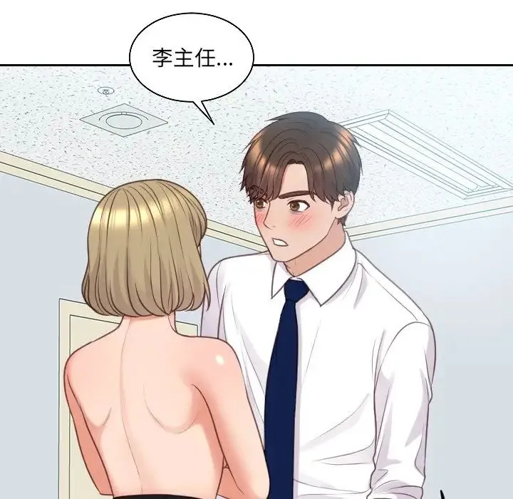 她的怪癖 第41話-最終話（完结） 第104页