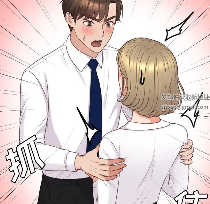 她的怪癖 第41話-最終話（完结） 第59页