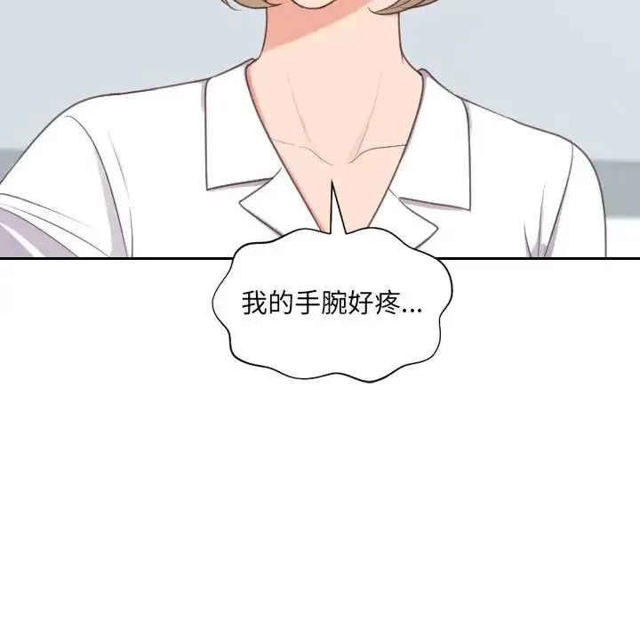 她的怪癖 第41話-最終話（完结） 第43页