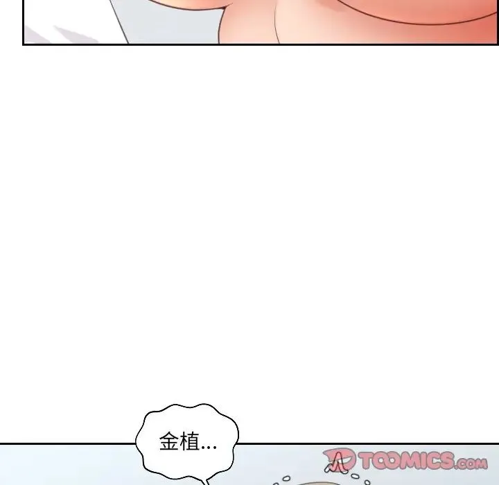 她的怪癖 第41話-最終話（完结） 第111页