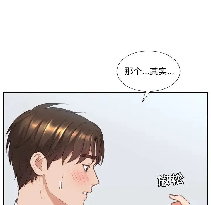 她的怪癖 第41話-最終話（完结） 第44页