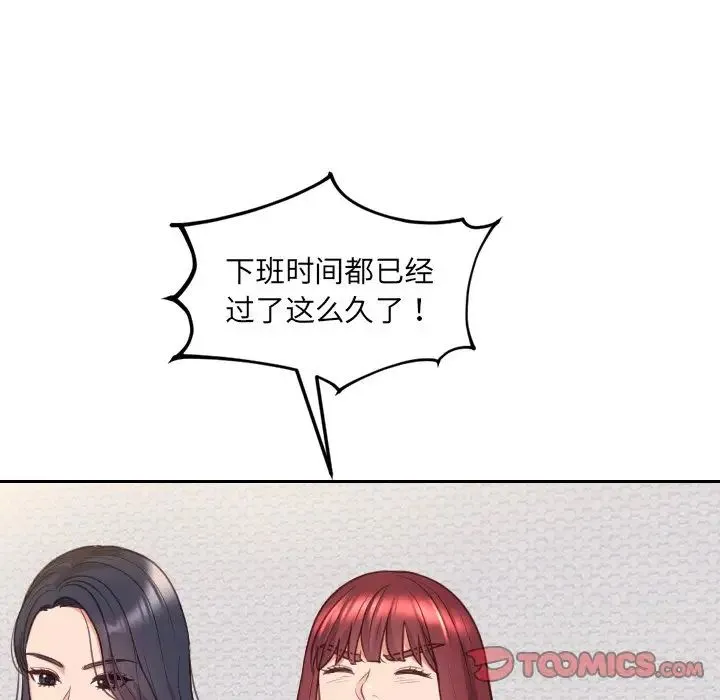她的怪癖 第41話-最終話（完结） 第147页