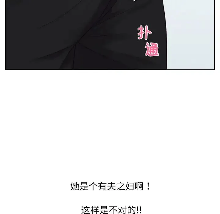 她的怪癖 第41話-最終話（完结） 第31页