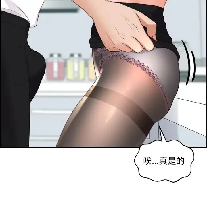 她的怪癖 第41話-最終話（完结） 第116页