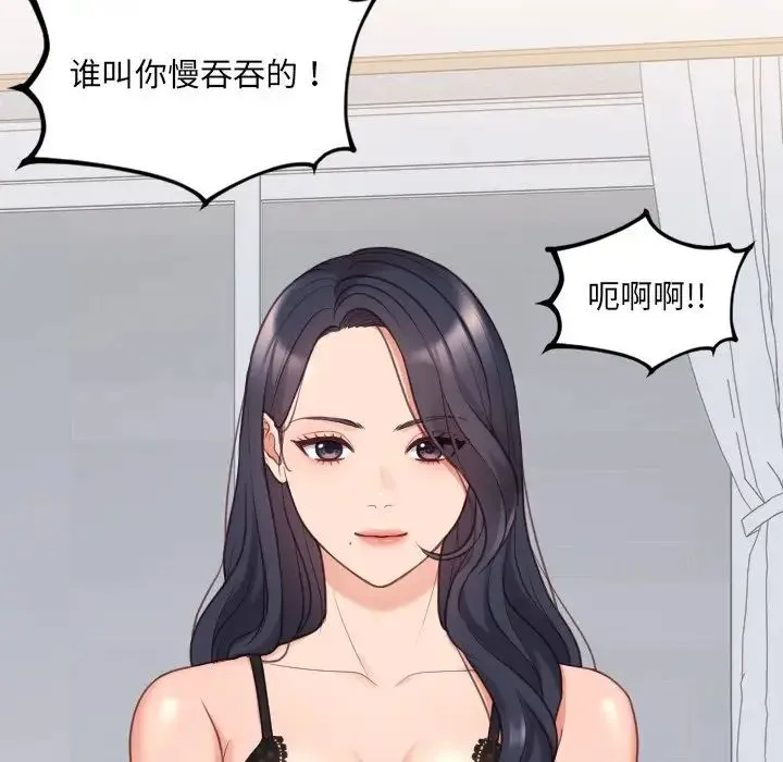 她的怪癖 第41話-最終話（完结） 第160页