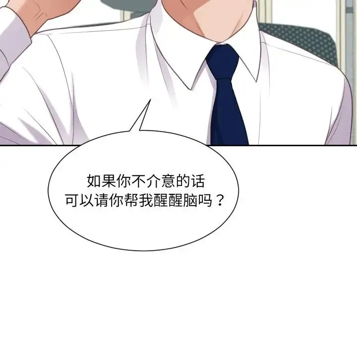她的怪癖 第41話-最終話（完结） 第170页