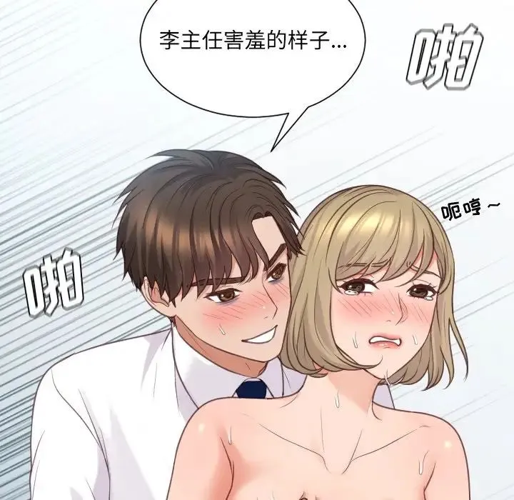 她的怪癖 第41話-最終話（完结） 第124页