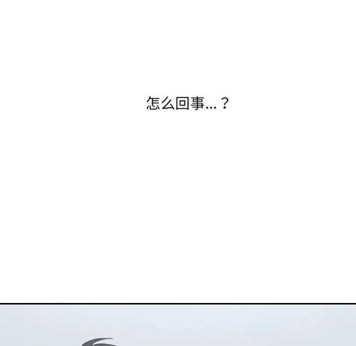 她的怪癖 第41話-最終話（完结） 第25页
