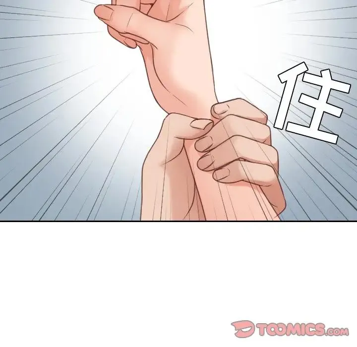 她的怪癖 第41話-最終話（完结） 第33页