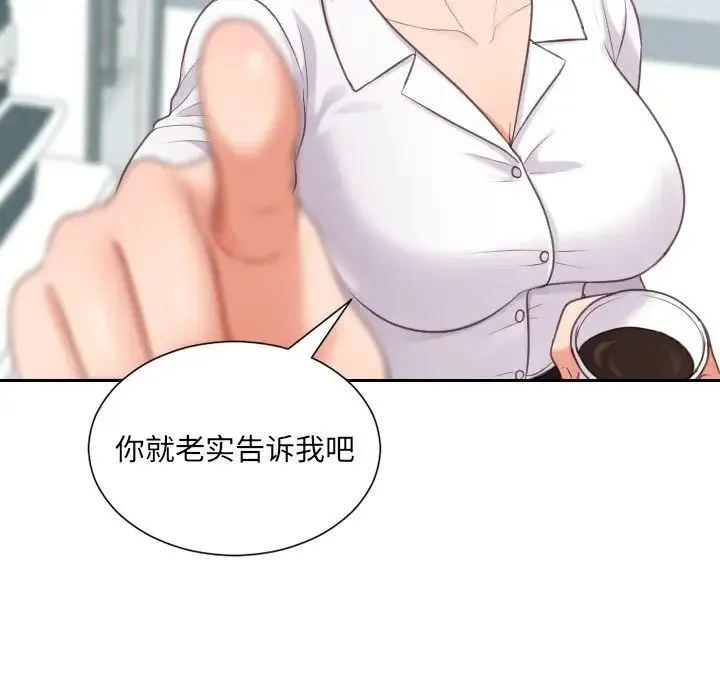 她的怪癖 第41話-最終話（完结） 第24页