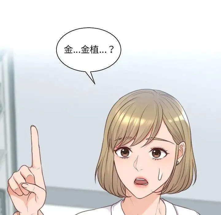 她的怪癖 第41話-最終話（完结） 第34页