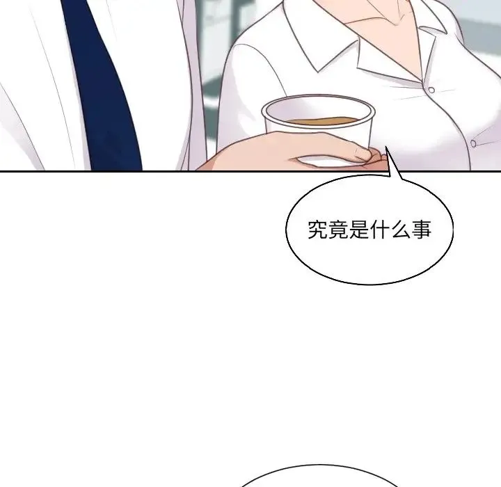 她的怪癖 第41話-最終話（完结） 第18页