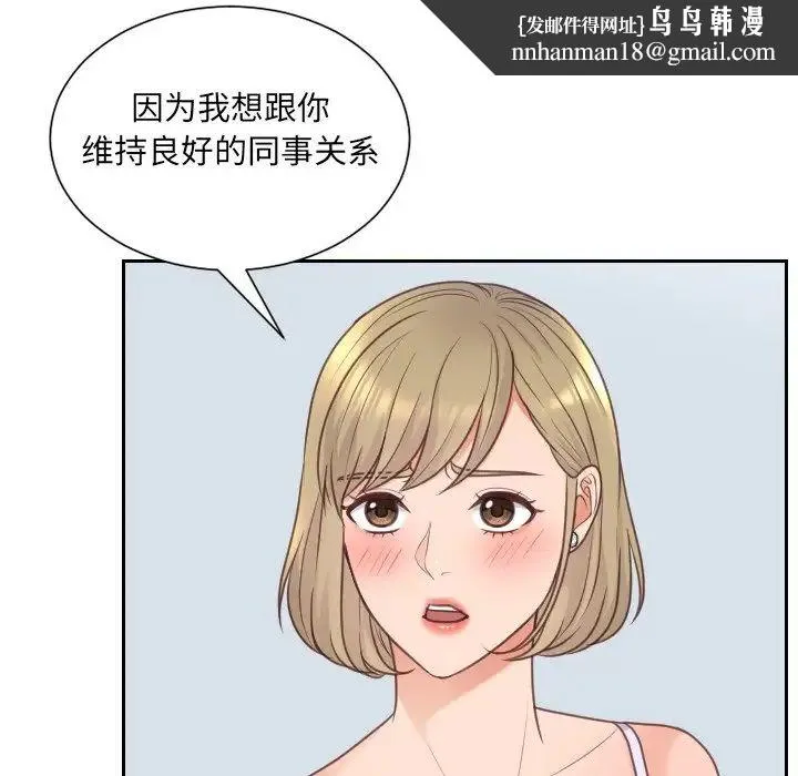 她的怪癖 第41話-最終話（完结） 第90页