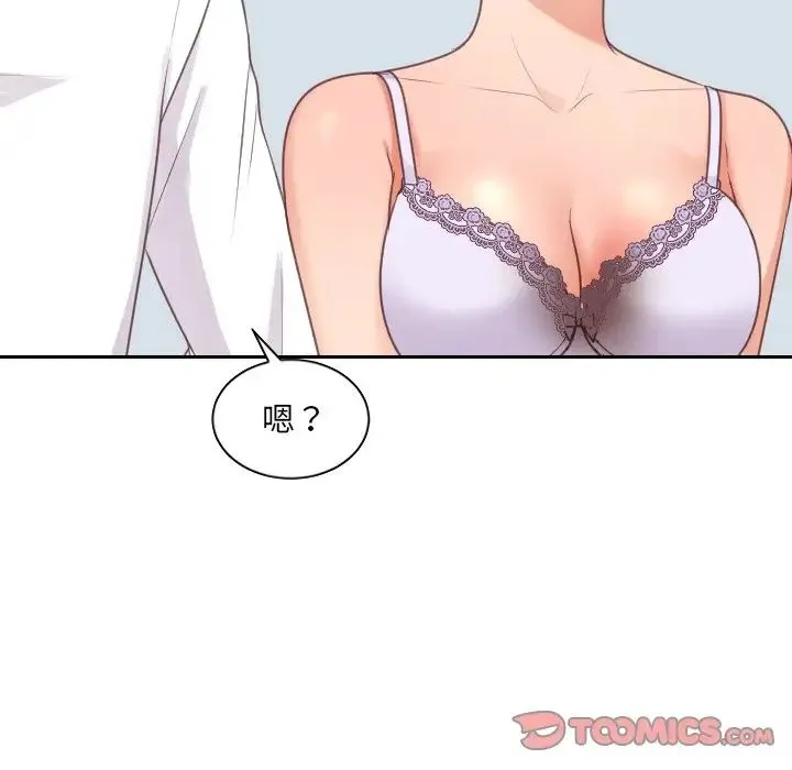 她的怪癖 第41話-最終話（完结） 第87页