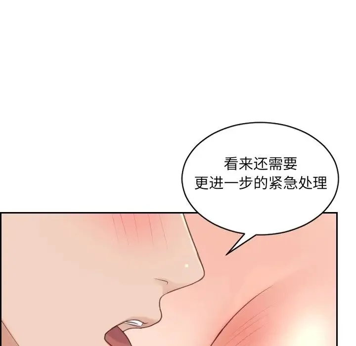她的怪癖 第41話-最終話（完结） 第108页