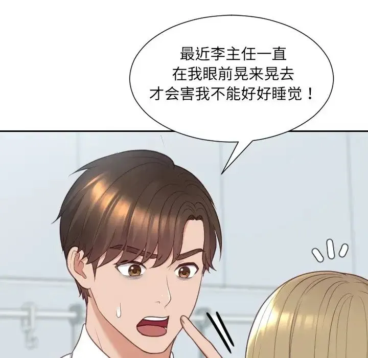她的怪癖 第41話-最終話（完结） 第46页