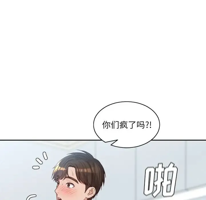 她的怪癖 第41話-最終話（完结） 第132页