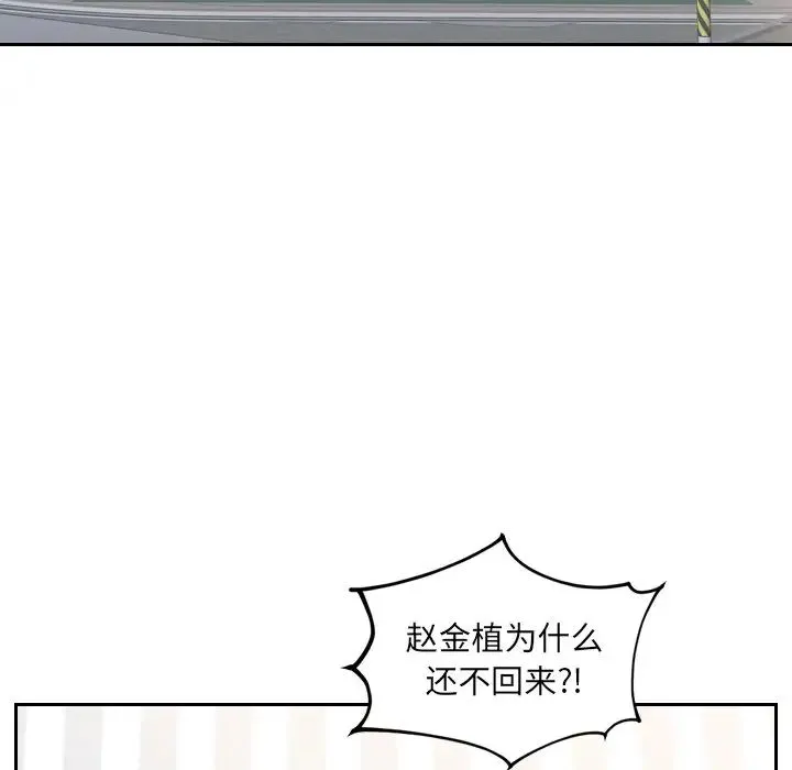 她的怪癖 第41話-最終話（完结） 第145页