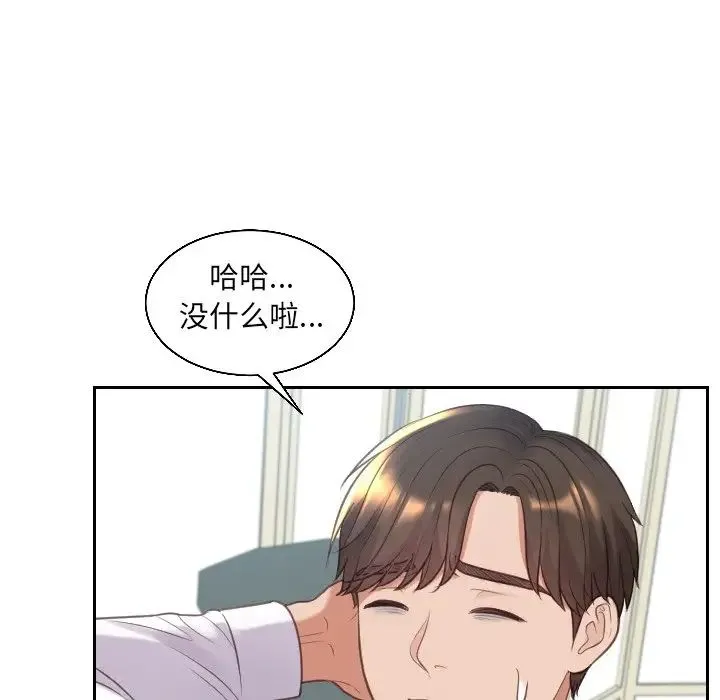 她的怪癖 第41話-最終話（完结） 第5页