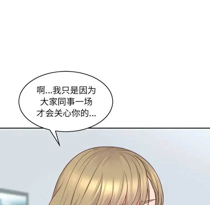 她的怪癖 第41話-最終話（完结） 第52页