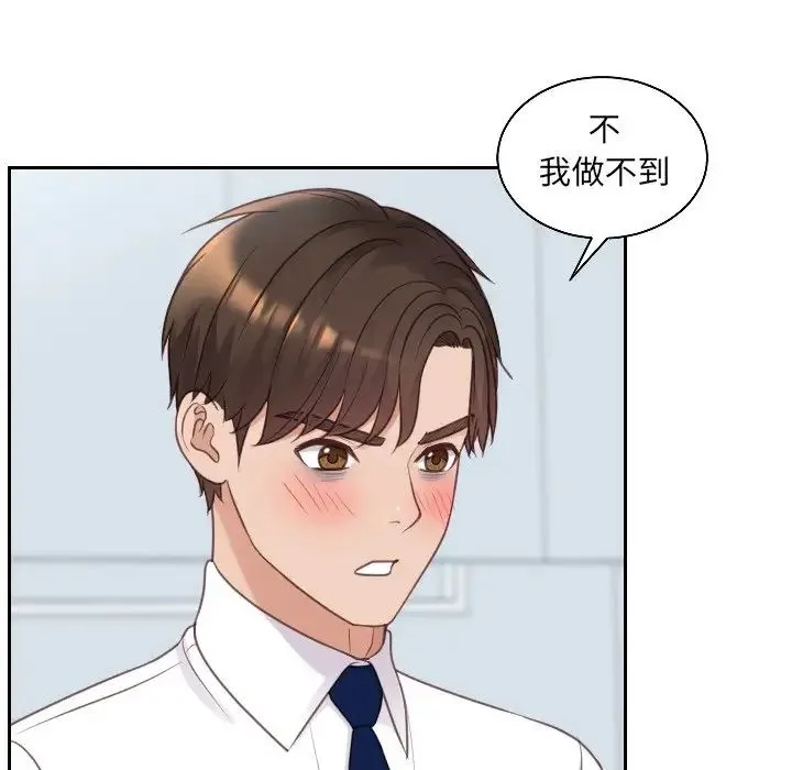 她的怪癖 第41話-最終話（完结） 第92页