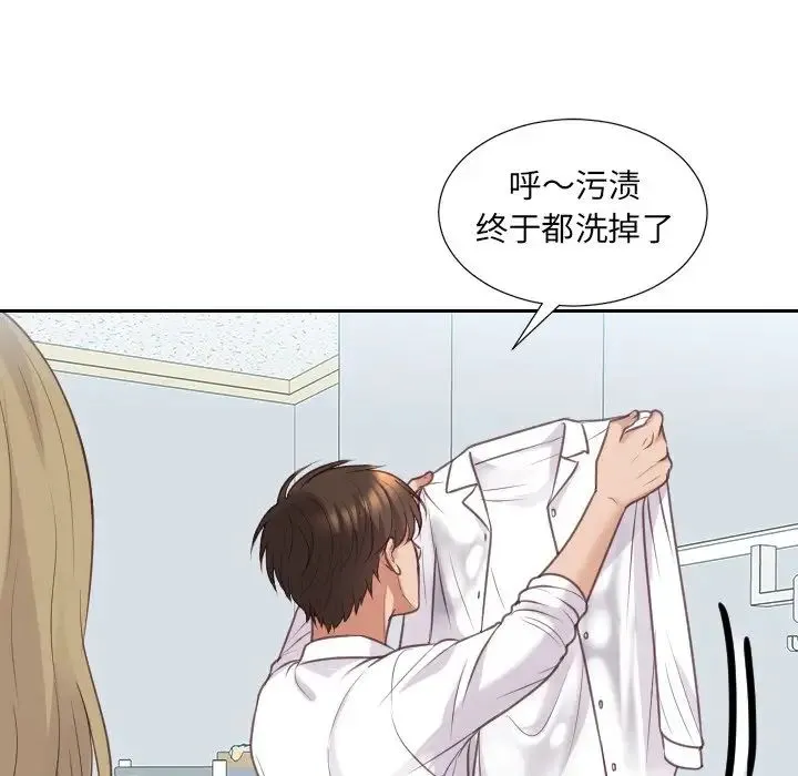 她的怪癖 第41話-最終話（完结） 第82页
