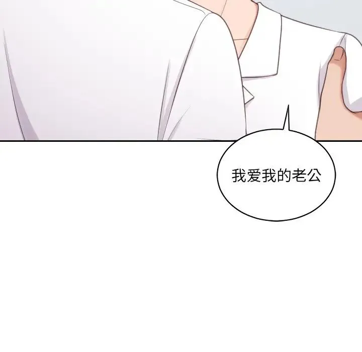 她的怪癖 第41話-最終話（完结） 第62页