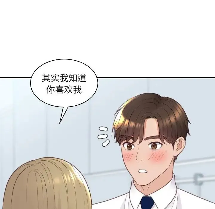 她的怪癖 第41話-最終話（完结） 第88页