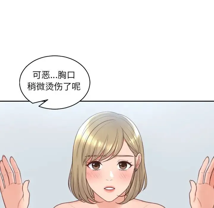她的怪癖 第41話-最終話（完结） 第106页