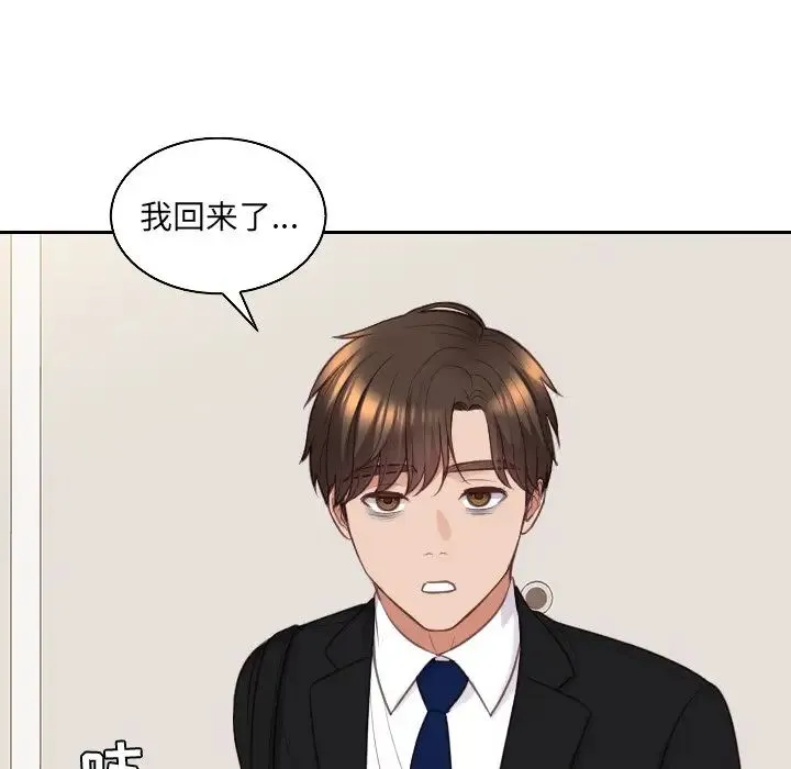她的怪癖 第41話-最終話（完结） 第152页