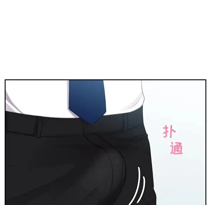 她的怪癖 第41話-最終話（完结） 第30页