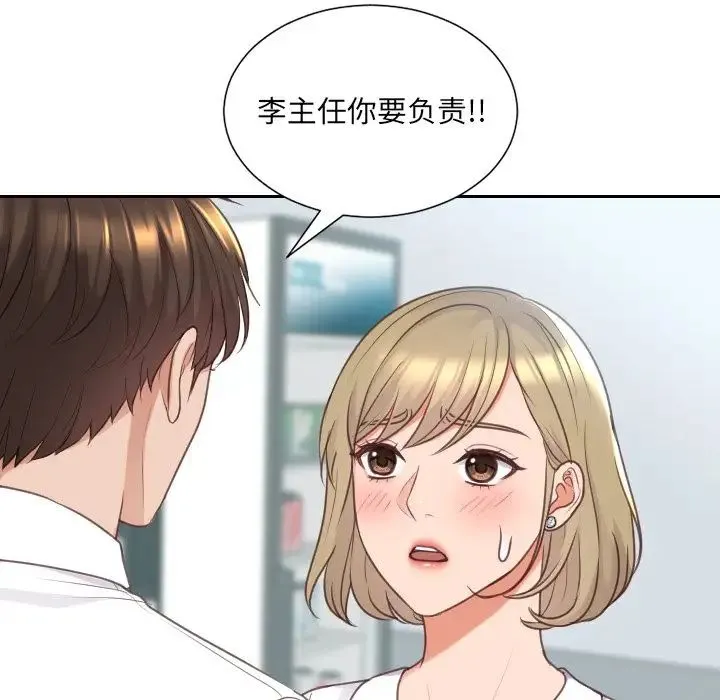 她的怪癖 第41話-最終話（完结） 第48页