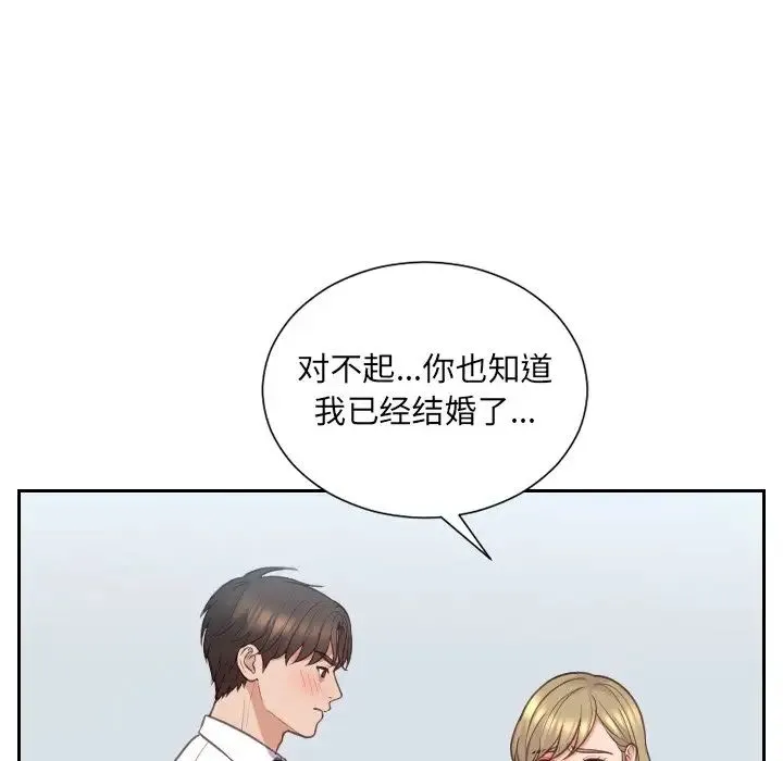 她的怪癖 第41話-最終話（完结） 第54页