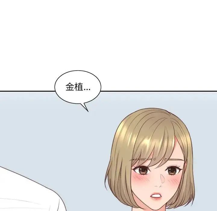 她的怪癖 第41話-最終話（完结） 第86页