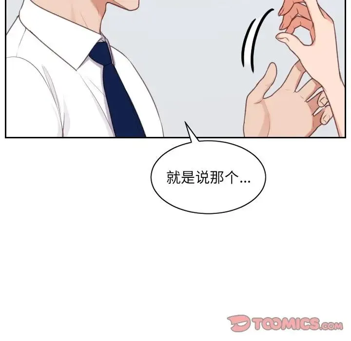 她的怪癖 第41話-最終話（完结） 第45页