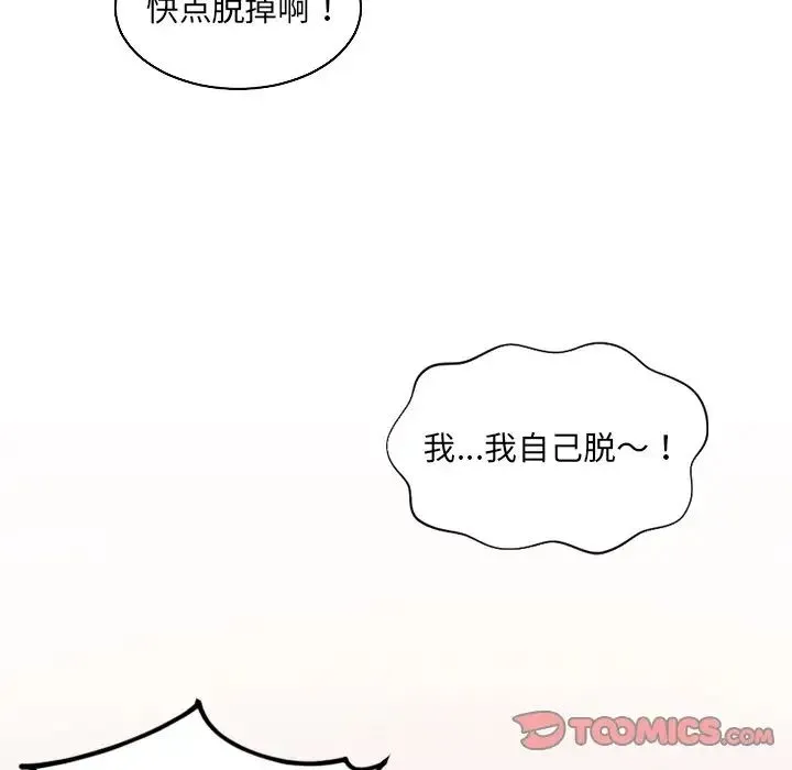 她的怪癖 第41話-最終話（完结） 第159页